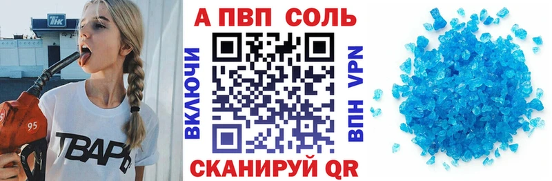 A PVP кристаллы  mega рабочий сайт  Коммунар  как найти закладки 