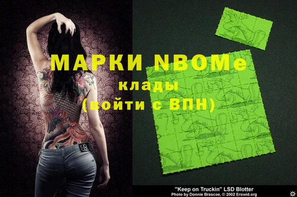 марки nbome Богородск