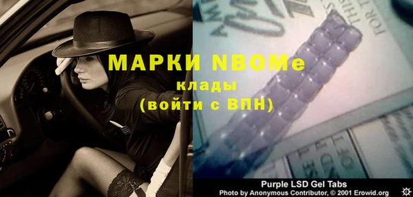 марки nbome Богородск