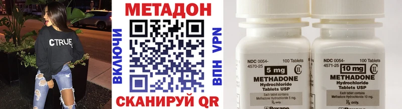 это официальный сайт  Коммунар  Метадон methadone  что такое наркотик 